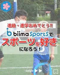 【発達障害の子供が向いてるスポーツを探す】ビーマスポーツなら辞めたいにならない