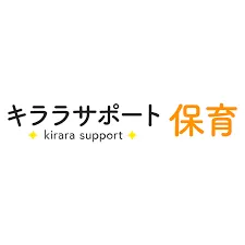 キララサポート保育の評判や口コミや特徴を徹底解説